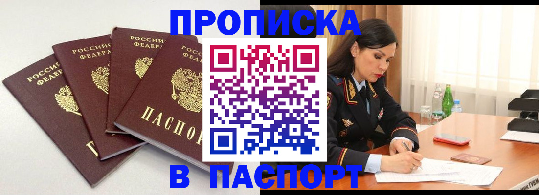 временная регистрация надежно в Юрьевце