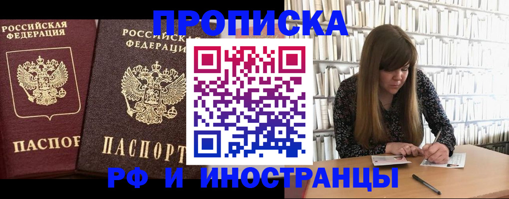 временная регистрация в Юрьевце