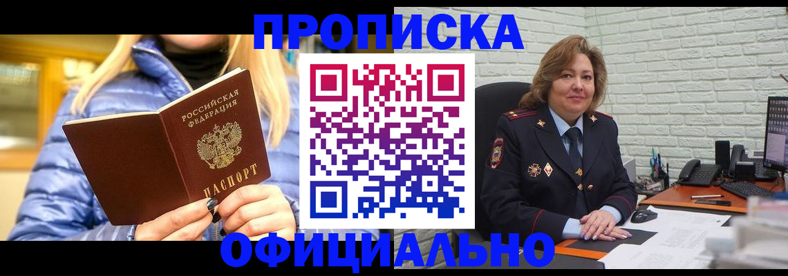 временная регистрация в Юрьевце